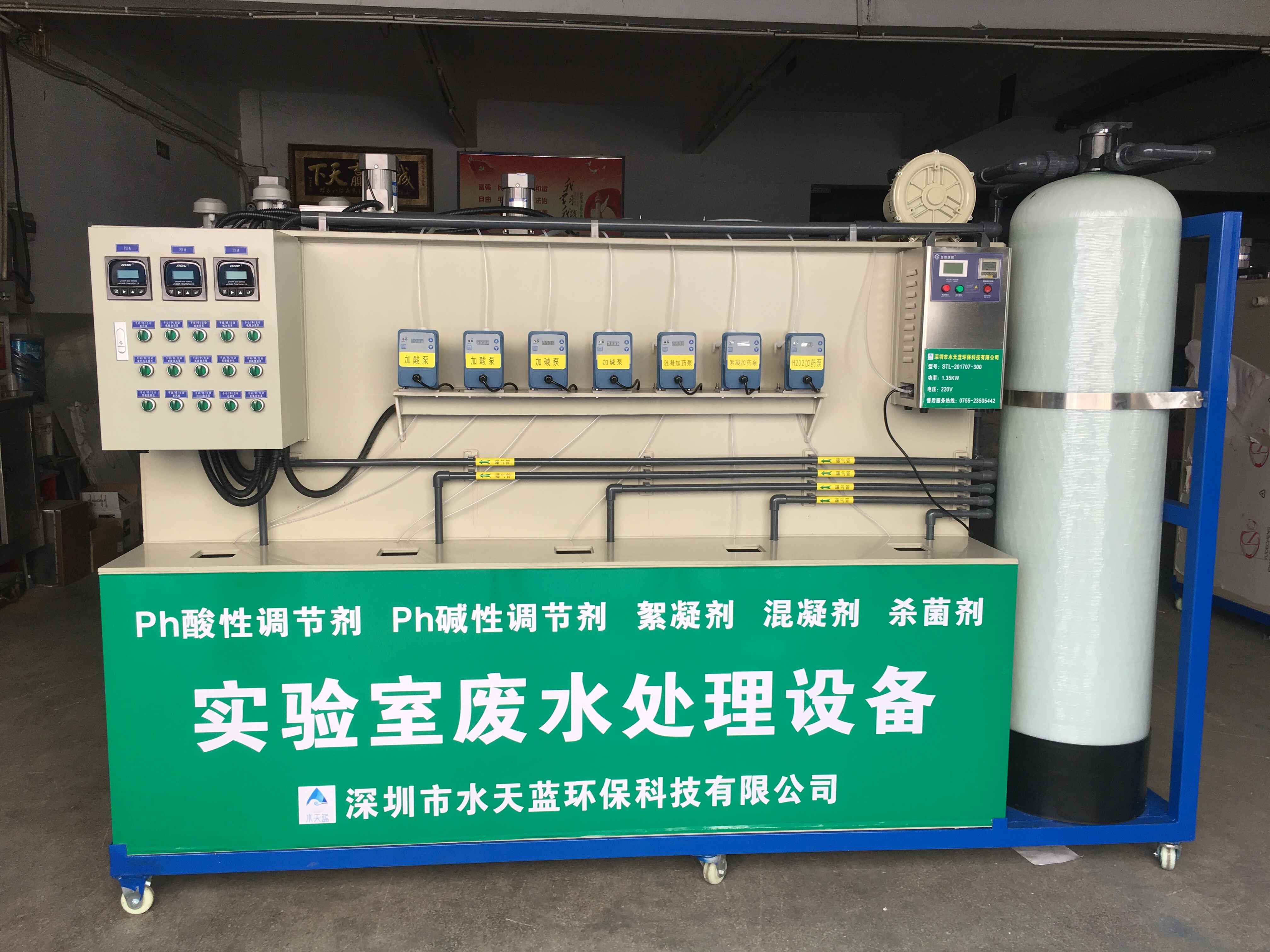 自動化醫療廢水處理設備STL-1000L